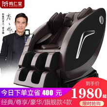 鸣仁堂按摩椅家用沙发按摩机电动按摩座椅子全身多功能全自动老年人太空舱椅头等舱家庭腰背颈部 黑棕豪华款【尊享款基础上再加足底滚轮】