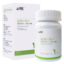 爱纳它 氨糖壮骨片 关节炎狗狗软骨素腿瘸修复宠物关节痛脚痛风湿猫咪 氨糖状骨片 60片/瓶