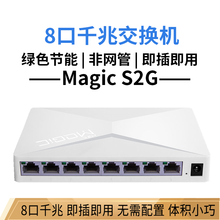 华三（H3C） 5口 8口百兆千兆交换机 网线网络分线器 S2G 8口千兆交换机