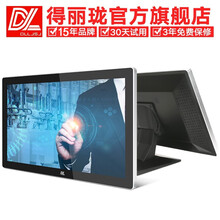 得丽珑 工控一体机电容触摸屏PCL组态自动化电力监控工业电脑壁挂嵌入式 21.5英寸 i5双网口/4G/64G/WIFI