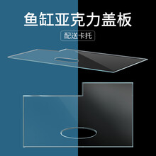 SEA STAR鱼缸盖板水族箱防逃盖子分离隔板跳塑料亚克力网格板上盖顶盖托架 盖板130*95mm含卡托（适配150B鱼缸）