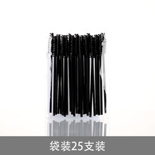 嫁接睫毛刷子螺旋眉刷细眉毛刷便携睫毛梳50/100支一次性睫毛刷 黑色25支(袋装) 人造纤维