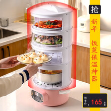 健丝美『新年热饭保温神器』饭菜保温罩菜罩家用多层滑门防尘罩防苍蝇食物餐桌罩剩菜剩饭神器GK 25.25.53CM四层智能保温神器