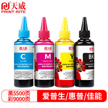 天威 通用型喷墨打印机墨水 黑红黄青 4色装彩色适用佳能 845 846 墨水 爱普 L101 L310 L220惠普802 803
