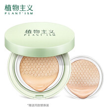 京东超市	
植物主义 气垫bb霜 孕妇护肤品 遮瑕隔离 正品 持久保湿怀孕期彩妆孕妇怀孕期哺乳期适用 30#亮肤色