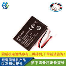 无绳电话机子母机无线座机移动固话3.7v充电锂电池HB6A3电板 1000毫安电池
