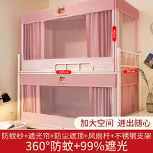 曼娅奴(防尘+遮光)学生宿舍蚊帐多功能0.9米床帘上铺男生女生寝宫廷落地蚊帐 玉色含全套支架 0.9m床上下铺通用宽0.9*长1.9*高0.9米