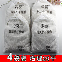 澳瑞特生石灰块粉干燥剂防潮去湿家用房间衣柜除湿袋吸潮驱虫防霉盒 4袋【治理20平米】共10斤