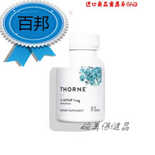 Thorne悦恩活性叶酸5-甲基四氢叶酸片前孕中无需代谢吸收血同同型半胱氨酸高素食充 叶酸 60粒/瓶
