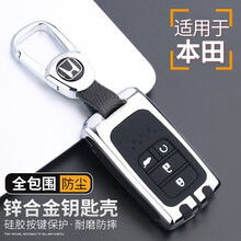 适用于本田CRV钥匙套十代思域雅阁冠道皓影URV凌派杰德英诗派缤智XRV锋范思铂睿享域汽车钥匙包壳扣 全包A款+圆弧扣【太空银】