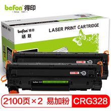 得印 CRG328硒鼓易加粉2支装 适用佳能CRG326 MF4712 MF4452 MF4400墨盒惠普CE278A M1536 P1606 P1566粉盒