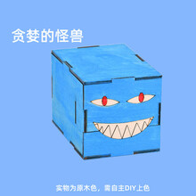 【95元10件】stem科学小实验物理科技手工自小制作diy材料包 贪婪的怪兽