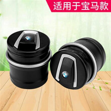 车载烟灰缸男创意个性有盖潮流车内通用多功能汽车用品带盖悬挂式 适用于【宝马】送备用电池