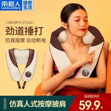 【12仓次日达】南极人颈椎按摩器智能肩颈肩部颈部按摩枕护颈仪腰椎腰部垫披肩膀肩周炎脊椎脖子按摩披肩 南极人官方指定豪华升级款