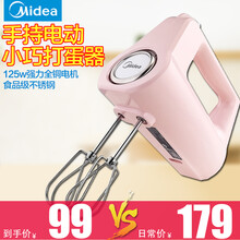 美的（Midea）打蛋器 电动手持搅拌和面烘焙 料理机 打蛋器丨强劲双棒丨5档调速