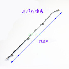 农用电动喷雾器喷杆扇形雾化多喷头配件高压打药机多功能长的枪杆 四喷头加厚(63cm)