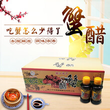 镇江蟹醋手工螃蟹大闸蟹专用醋海鲜醋小瓶蟹100ml*40瓶