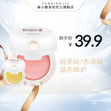 森小婕滋养修护唇膜淡化唇纹保湿滋润补水女唇膜刷去 莓果味