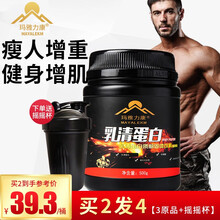 【买2罐发3罐】玛雅力康 乳清蛋白粉 成人运动健身增肌粉 男女瘦人增重增肥营养健肌蛋白质粉 香草味（500g）【买2罐发3罐+杯子】
