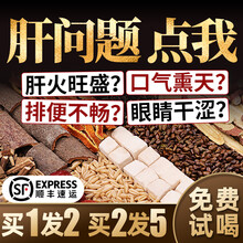 菊花决明子茶功效蒲公英牛蒡根茶保肝护肝养肝茶熬夜养生茶肝调理去除肝内火旺盛明目护眼养肝花茶清肝茶 买2贈3【共5盒】加强巩固