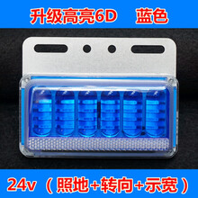 大货车边灯防水照地半挂车侧边24v示宽灯腰灯led12伏 蓝色【升级高亮6D】 24V 1只  其他