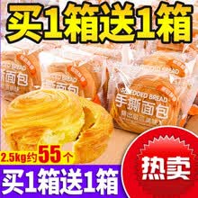 手撕面包整箱充饥夜宵早餐全麦蛋糕点懒人速食休闲小吃零食品年货 手撕面包500g(加)肉松饼500g(共2箱)