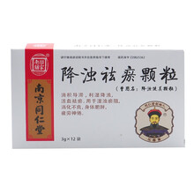 乐家老铺 降浊祛瘀颗粒 3g*12袋 消积导滞 利湿降浊 活血祛瘀 1盒装