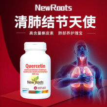 newroots高含量槲皮素养肺润肺丸护肺结节的药保健品戒烟祛活痰护肺养肺保肺肺部增免疫力抵抗力 高含量护肺槲皮素1瓶