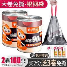 靓涤加厚自动收口垃圾袋家用手提式一次性厨房塑料袋中大号免撕 2大卷180只免撕升级款收口银钢袋