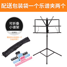 美妙斯 吉他乐谱架便携式家用小提琴可升降折叠古筝音乐谱架加厚 小谱架+防水袋+两个乐谱夹