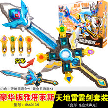 铠甲勇士召唤器 铠甲勇士拿瓦茨纳米召唤腰带召唤器漩啸剑玩具 豪华版天霆剑套装 带电池螺丝刀+拼装积木1个