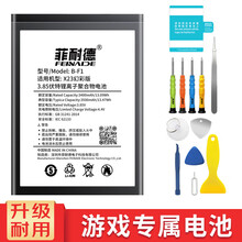 菲耐德vivox9plus 电池手机大容量适用vivo x9s/7/21a/20/23/xplay6 【B-F1】vivox23幻彩版电池