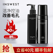 也西去角质慕斯 氨基酸洁面控油深层清洁脸面部洁面泡泡洗面奶慕斯男女 【270g套装二】洁面慕斯+去角质凝胶