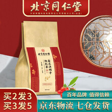 同仁堂菊花决明子茶可搭牛蒡根金银花茶桂花枸杞养生保健茶养肝护肝清肝明目保熬夜茶去肝火排毒产品使用 一袋装
