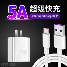 博联仕适用华为nova5pro数据线华为nova 5imeta20p30充电器40W快冲GLK-AL 【收藏+购物车】享优先发货+一年质保【送运费险】