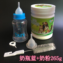 宠物幼猫奶瓶狗狗幼犬硅胶软奶嘴奶刷套装新生猫狗幼兔喂奶器 150ML蓝(2个奶嘴)+奶粉265g