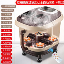 凯美帝足浴盆熏蒸足浴桶气泡全自动泡脚桶电动加热恒温家用洗脚盆 熏蒸波澜起伏全自动滚轮