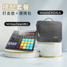 NI Maschine MK3 电音打击垫MIDI控制器DJ编曲鼓机现货 maschine+包