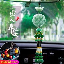 奔域 汽车挂件车载车内挂装饰品高档出入平安符玉挂饰男女后视镜装饰用品小车上挂件悬挂式貔貅吊坠 出入平安-节节高款