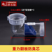 潜水艇厨房菜盆下水管配件净水器接口转接头溢水管接头四通密封圈变径圈 新款杂物盒
