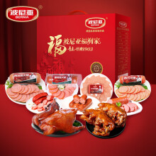 波尼亚 福润家节日礼盒2.56kg肉食礼盒熟食卤味组合礼品肉食礼盒食品