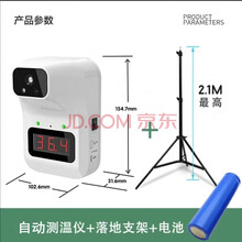 K3感应测温仪人体电子温度计检测器商场探热枪全自动高精度 K3 Plus语音播报+电池+2米支架（室内款