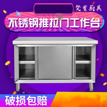 不锈钢推拉门工作台厨房操作台带门打荷台切菜台案板台储物柜碗柜 组装款长80宽60高80单通