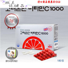 恩威万恩威万韩国KOREA EUNDAN高丽银丹VC维生素C1000mg维C亮白丸180粒 高丽银丹 300粒