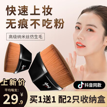 ymf雅美菲抖音55号粉底刷魔术刷无痕化妆刷多功能平头美妆刷便携扁平粉底液刷子工具美容细节刷 酷炫黑