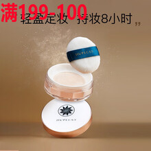 九叶草 空气蜜粉散粉定妆粉饼女持久控油防水防汗遮瑕不脱妆自然持妆不浮粉 象牙白【适合白皙肤色】2盒