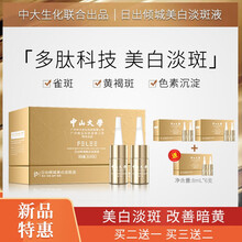 斐丽日出倾城精华液套装8ml*6支去斑产品雀斑遗传斑晒斑老年斑黄褐斑淡化黑色素护肤化妆品男女士精华去斑