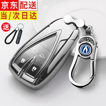 21款长安cs75plus钥匙包软壳 cs55plus逸动cs35plus欧尚x7汽车钥匙包套扣 银色+金属扣