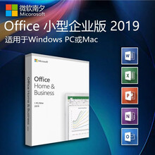 微软正版WIN10/windows10家庭版/专业版零售/彩盒零售/Office2019/操作系统  Office2019小型企业版+Win10专业版