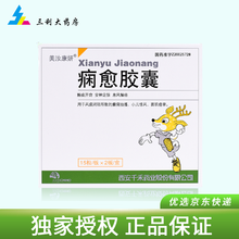 美汝康妍 痫愈胶囊0.44g*30粒/盒豁痰开窍安神定惊 息风解痉用于癫痫抽搐小二惊风 面肌痉挛 30盒装（两月用量）